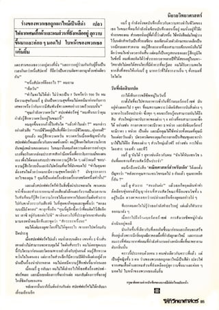 โลกวิทยาศาสตร์ 10