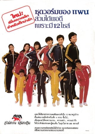 โลกวิทยาศาสตร์ 10