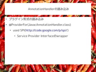 AnnotationHandleriz



    ץ饰ʽiz

    @ProviderFor(JavacAnnotationHandler.class)
    
        used SPI(http://code.google.com/p/spi/)
        
            Service Provider Interfacewrapper
 