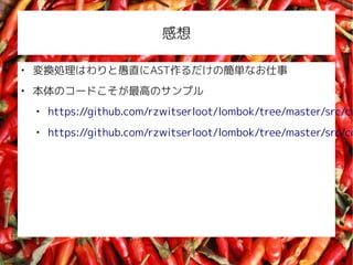 


    QIϤֱASTκgʤ

    Υ`ɤߤΥץ
    
        https://github.com/rzwitserloot/lombok/tree/master/src/co
    
        https://github.com/rzwitserloot/lombok/tree/master/src/co
 