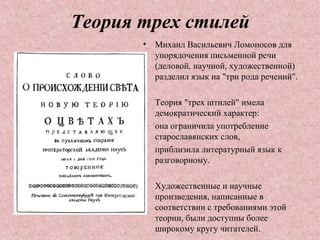 Lomonosov | PPT
