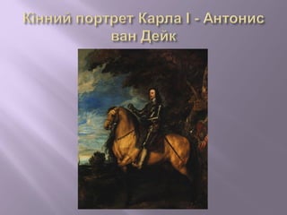Лондонская Национальная Галерея