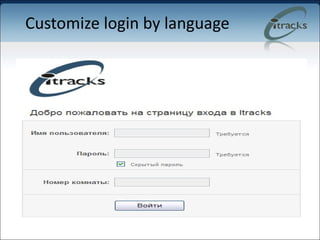 Customize login by language  