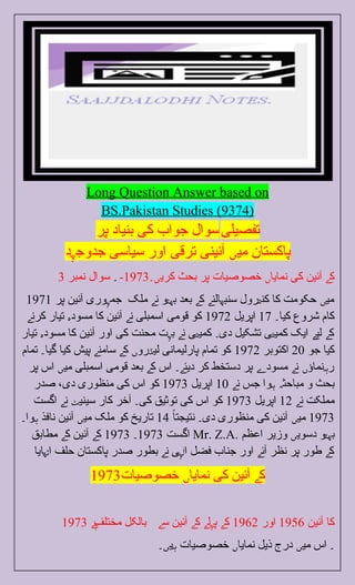 Long Question Answer based BS.Pakistan Studies (9374) Q3,IN URDU.docx