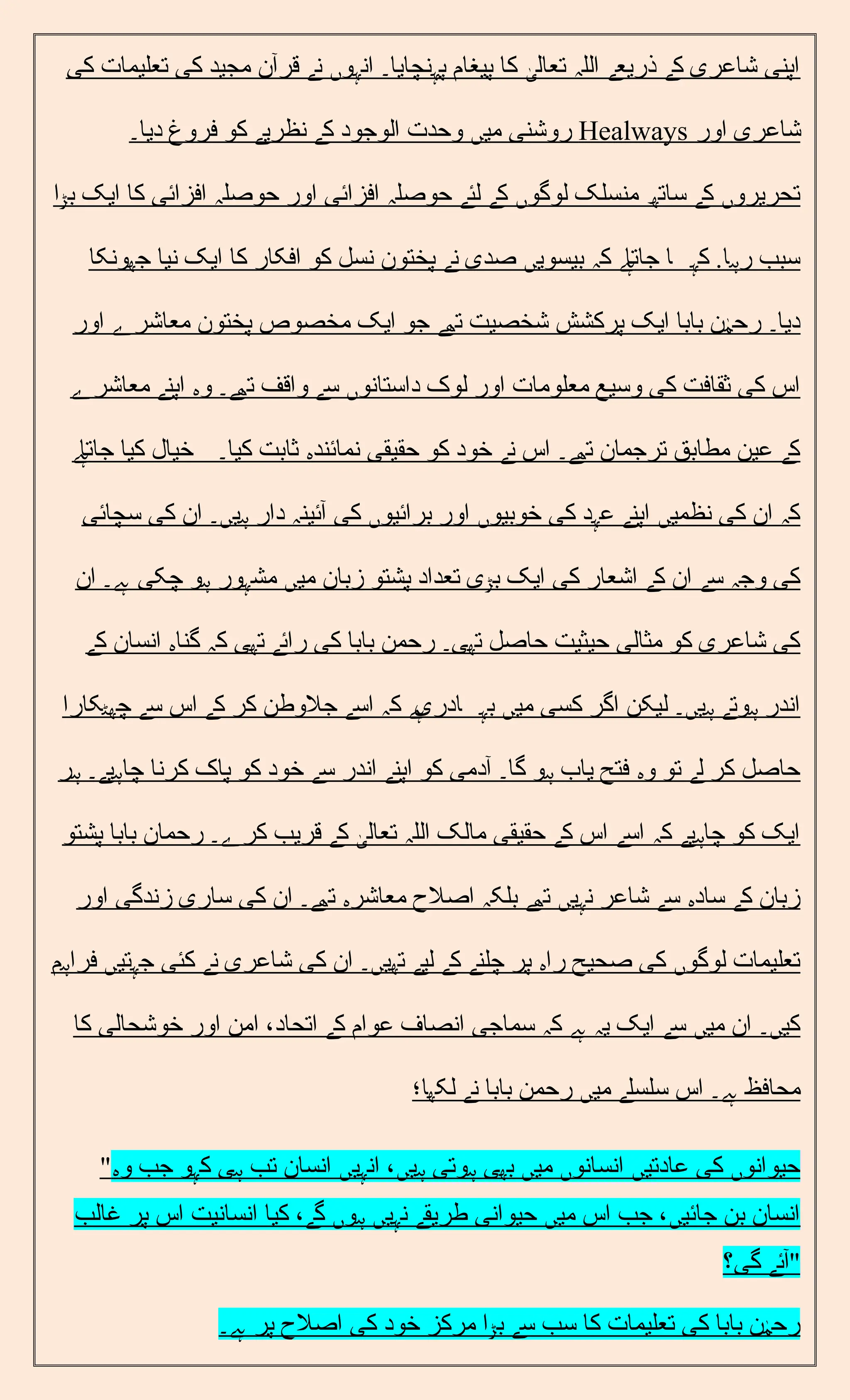 Long Question Answer based onBS.Pakistan Studies (9374) UNIT 2 (2.7).docx