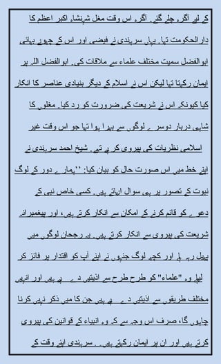 Long Question Answer based onBS.Pakistan Studies (9374)chap2(2..8)in ...