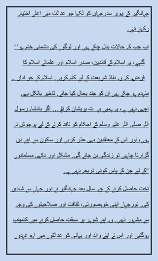 Long Question Answer based onBS.Pakistan Studies (9374)chap2(2..8)in ...