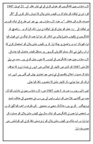 Long Question Answer based on BS PAK STD CHAP 5 TOIC 5.5 PART 5.5.4 ...