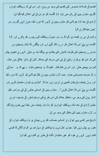 Long Question Answer based on BS PAK STD CHAP 5 TOPIC 5.7 COMPLETED ...