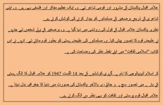 Long Question Answer based on MS NOTES QUID IQBALAND SIRSYED IDEOLOGY ...
