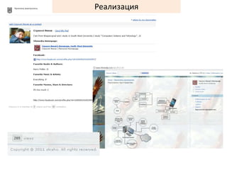 Реализация