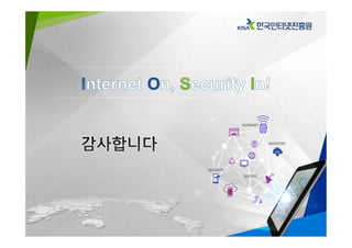 Looking at the Security Landscape