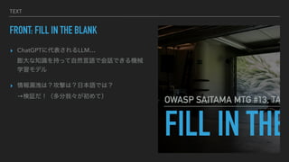 TEXT
FRONT: FILL IN THE BLANK
? ChatGPT˴LLM
֪R֤äȻZǻԒǤCе
ѧǥ
? ©ϣĤϣձZǤϣ
^ҡƣ
 