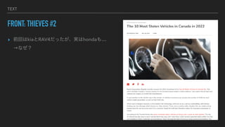 TEXT
FRONT: THIEVES #2
? ǰؤkiaRAV4äghonda⡭
ʤ
 