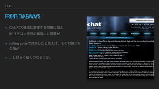 TEXT
FRONT: TAKEAWAYS
? CANХɤǱڤ놖}˼Ӥ
RF⥳źŤΘˤ↖}
? rolling codeǌߤ˼СΌߤˤ
Ƿꈤ
? Ф餯AΤ
 