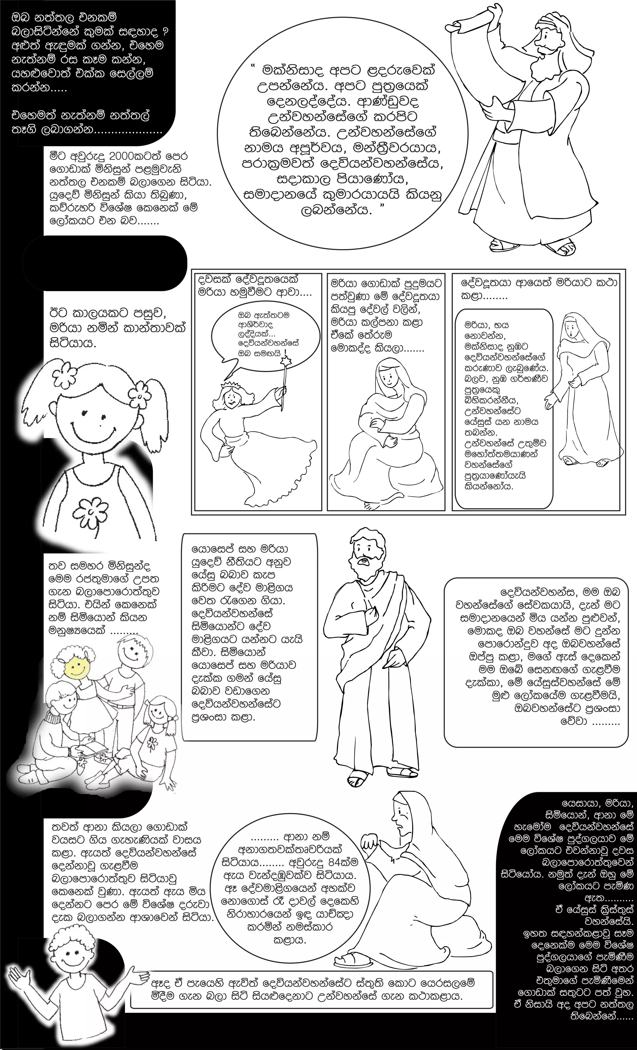 Looking forward to christmas sinhala | PDF