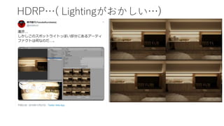 HDRP( Lighting)
 