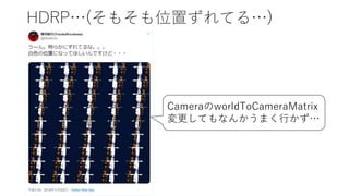 HDRP(⤽λäƤ롭)
CameraworldToCameraMatrix
Ƥʤ󤫤ޤФ
 