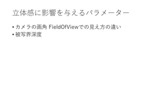 ФӰ푤뤨ѥ``
? λ FieldOfViewǤҊ`
? д
 
