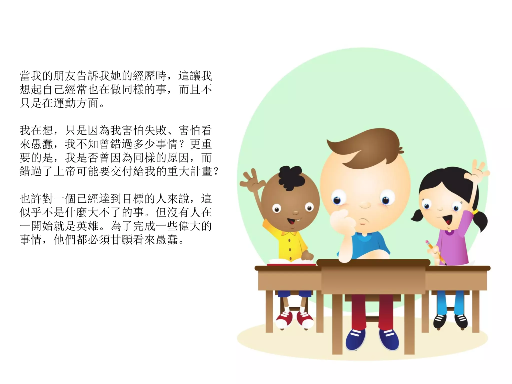 Slide 2