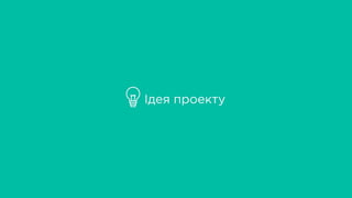 LOOKJOY