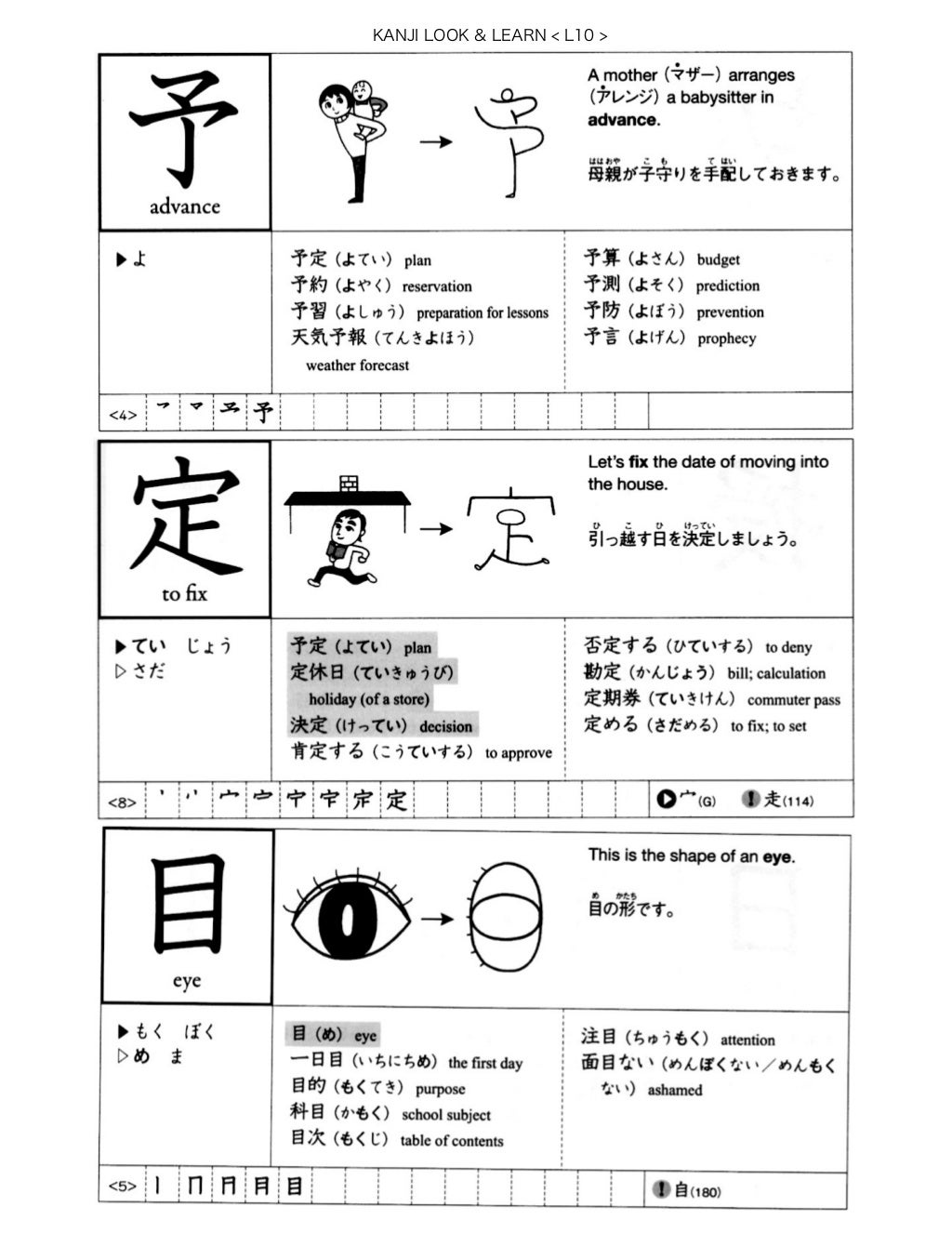 JBP 2 Lesson10 KANJI Look Learn Jbp 2 lesson10 kanji look learn