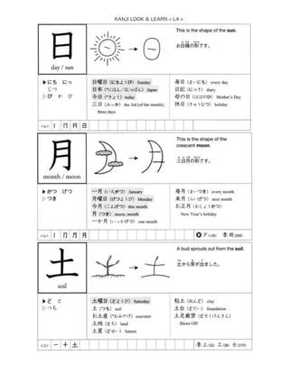 KANJI LOOK & LEARN < L4 >
 