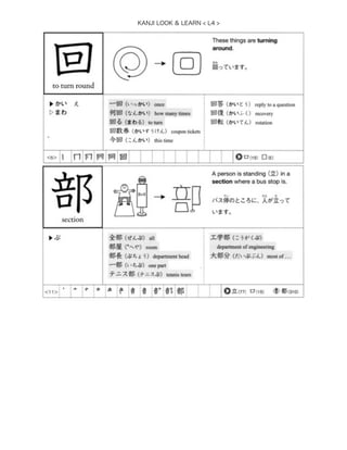 KANJI LOOK & LEARN < L4 >
 