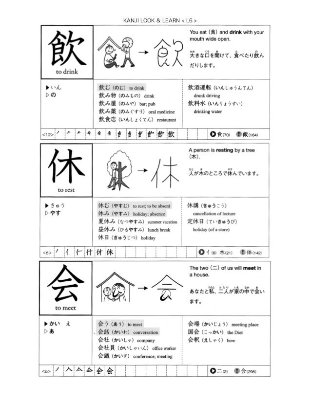 Jbp 2 Lesson 6 Kanji Look Learn Jbp 2 Lesson 6 Kanji Look Learn
