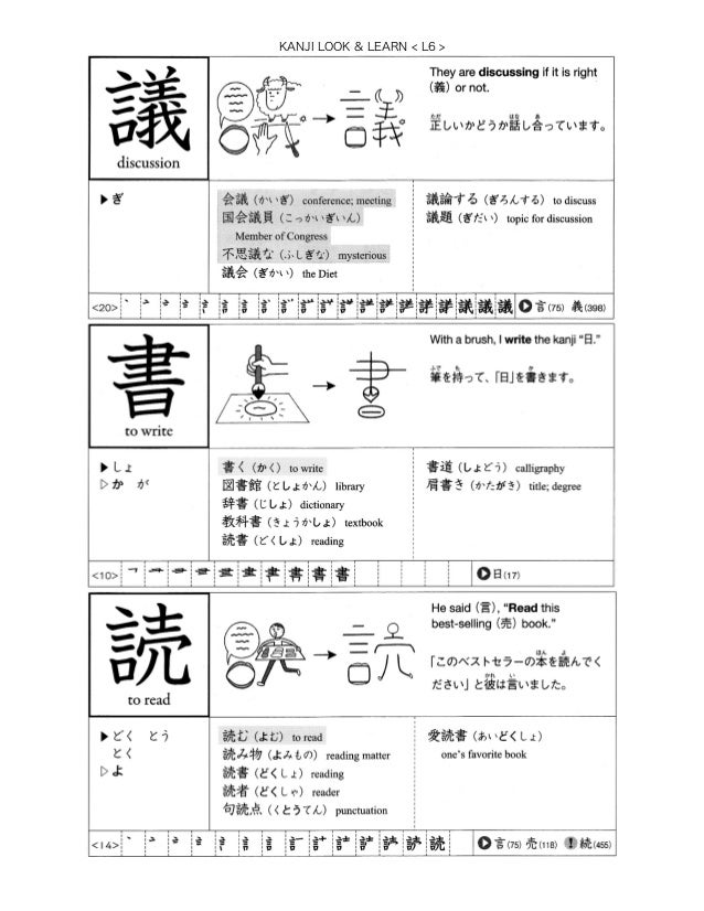 Jbp 2 Lesson 6 Kanji Look Learn Jbp 2 Lesson 6 Kanji Look Learn