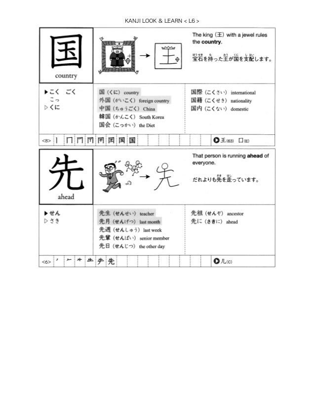 Jbp 2 Lesson 6 Kanji Look Learn Jbp 2 Lesson 6 Kanji Look Learn