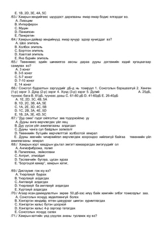 Loor 1 | PDF