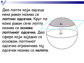 Lopta, povrsina i zapremina lopte | PPT