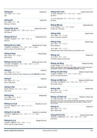 Loqu8 Webster's Digital Chinese Dictionary - Sampler | PDF