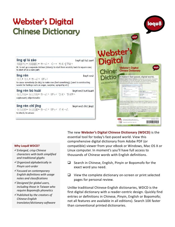 ster's Digital Chinese Dictionary Datasheet