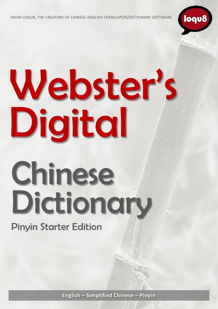 Loqu8 ster's Digital Chinese Dictionary Pinyin Starter Edition