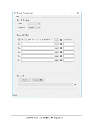 LoRaWAN Shield LA66 日本語マニュアル Page 25 / 33
 