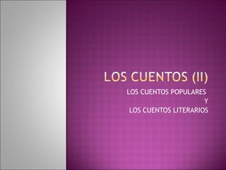 LOS CUENTOS POPULARES  Y LOS CUENTOS LITERARIOS 