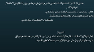 .‫مال‬‫:نمديزمقرحوهةعرسبنزوالنادقفليسيئرالحاتف‬ ‫ةضايرالة‬‫يةضايرالةسرا‬‫لئاسواللضفأنمنوكتنأنكم‬‫م‬
.‫اهلوانتتيتالكلت‬
،‫ضعبعفروأ‬‫ي‬‫ركابالحابصاليفتقوالضعبليرجالكنكم‬ . ‫كلذقي‬
‫اذ‬‫ه‬ . ‫خإل‬‫تقوال‬‫ضعب‬‫ل‬‫مادقأال‬‫ىل‬‫ع‬‫ريسال‬‫و‬‫أ‬،‫ك‬‫ب‬‫ةصاخال‬‫ةيلزنمال‬‫المعأ‬‫ل‬
‫ي‬‫اقرفثدح‬‫اريبك‬‫لضفألكشبنزوالدقفتكلعجيو‬
‫!كمويهنإ‬
ًً‫اردا‬‫ق‬‫نوك‬‫ت‬‫فوس‬‫و‬‫دهجال‬‫ضع‬‫ب‬‫لذب‬‫ب‬ً‫م‬‫ق‬ . ً‫اهكرد‬‫ن‬‫ا‬‫ل‬‫يتال‬‫نزوال‬‫صاقنإ‬‫ل‬‫ة‬‫مالحئاصنالنمديزمل‬‫نادقفلوحةلهذ‬ !
،‫عئارمسجكيدلنوكيسو‬‫عش‬‫ر‬‫ديزمال‬‫ب‬‫كيإل‬‫دوعنس‬‫و‬‫ةحاسمال‬‫هذ‬‫ه‬‫ي‬‫ف‬‫بيوب‬‫ت‬‫ةمالع‬‫ب‬‫ظ‬
 