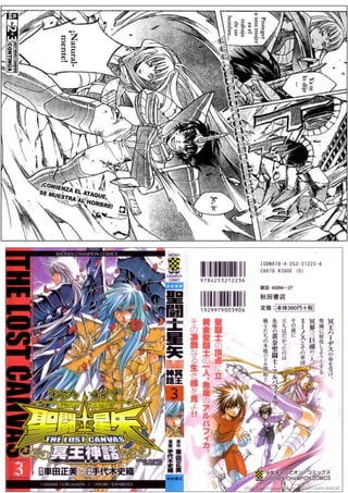 The Lost canvas manga part 1