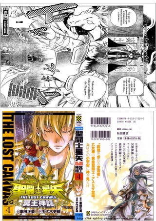 The Lost canvas manga part 1