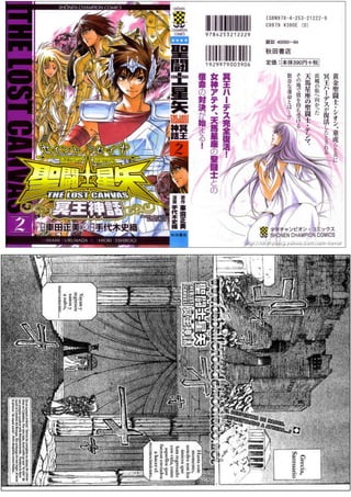 The Lost canvas manga part 1