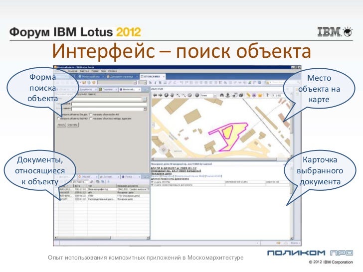 Lotus почтовый клиент