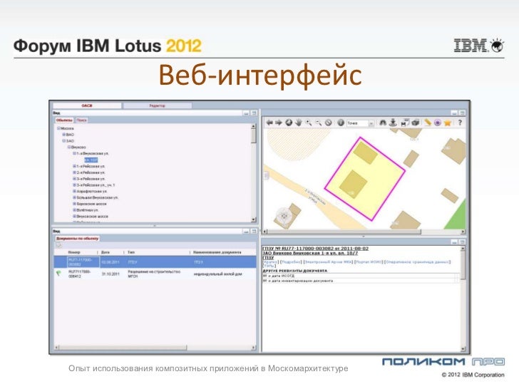 Lotus почтовый клиент
