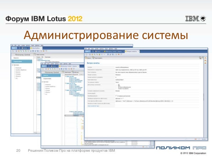 Учетная запись lotus