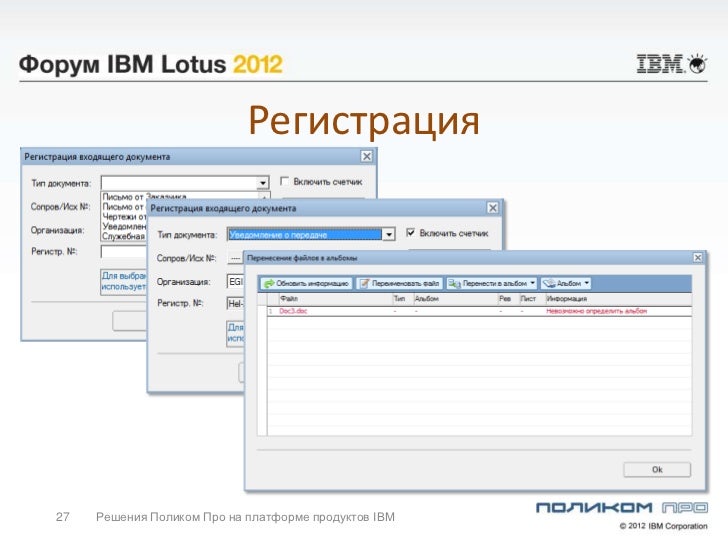 Lotus почтовый клиент