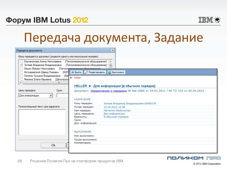 Учетная запись lotus