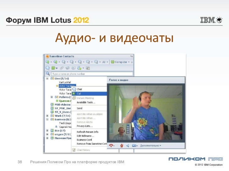 Lotus почтовый клиент