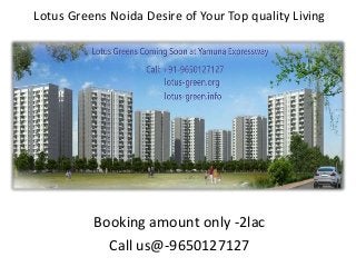 Lotus Greens Noida Desire of Your Top quality Living

Booking amount only -2lac
Call us@-9650127127

 