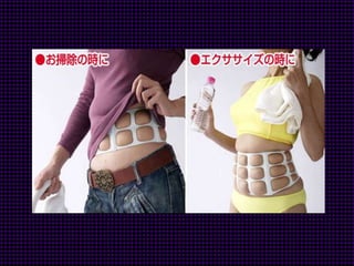 Lo ultimo en tecnología japonesa